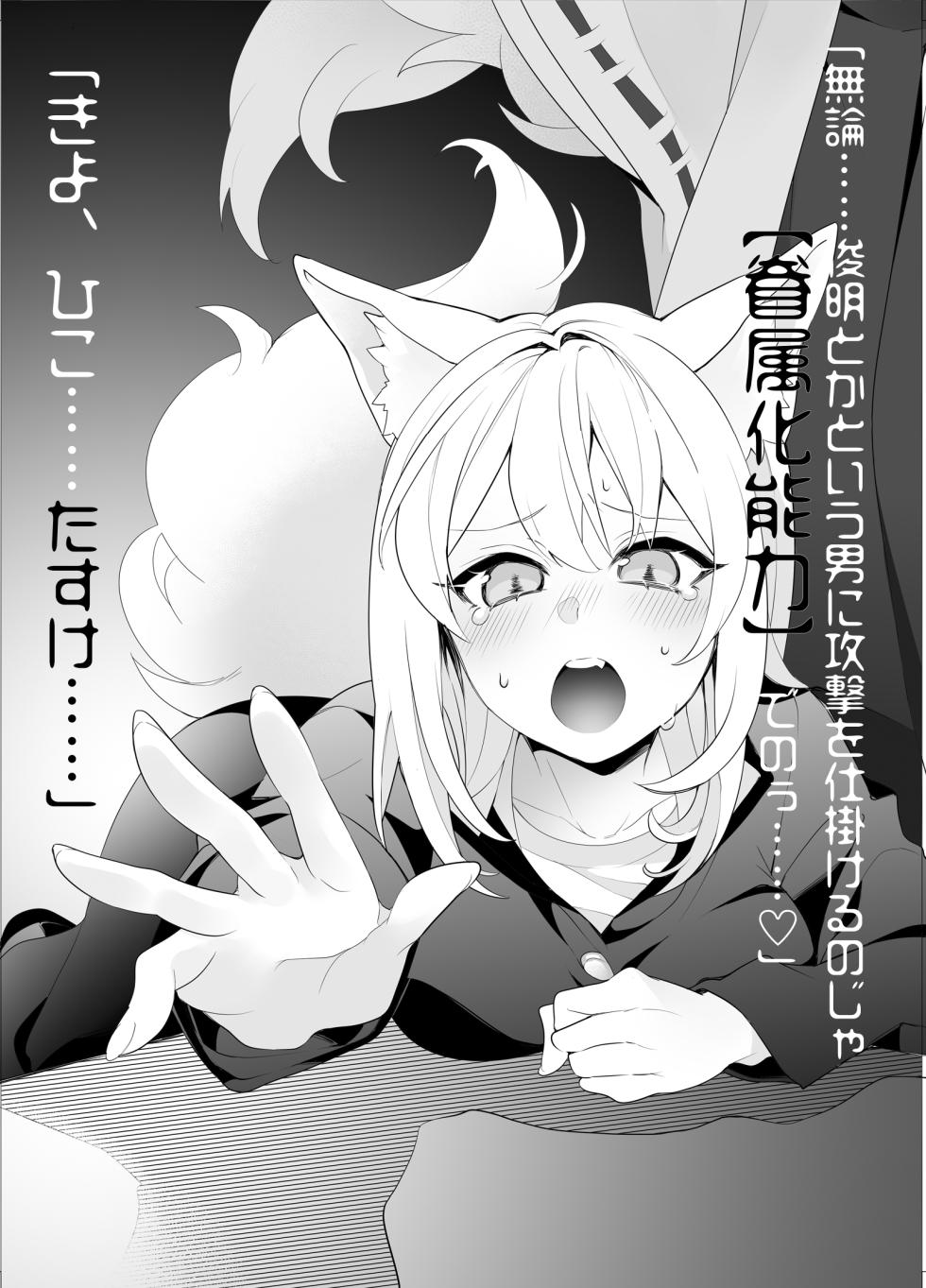 [Chabatake ni Haeta Takenoko (Iga Senpuki, Nemui)] TRPG no Sekai de Youko no Musume ni Sarechau Hanashi - Page 3