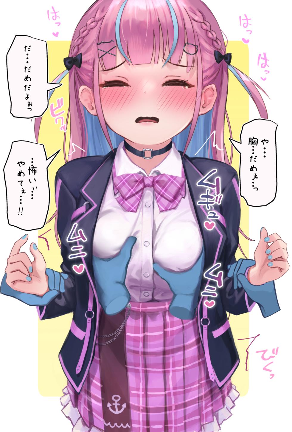 [EKOR] 謎の手にイカされるaqたん (ホロライブ) - Page 2