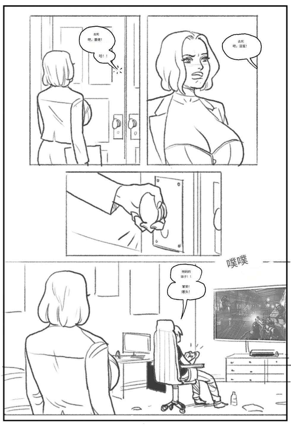 [Pegasus] Emma Frost bimbofication 个人机翻 - Page 7