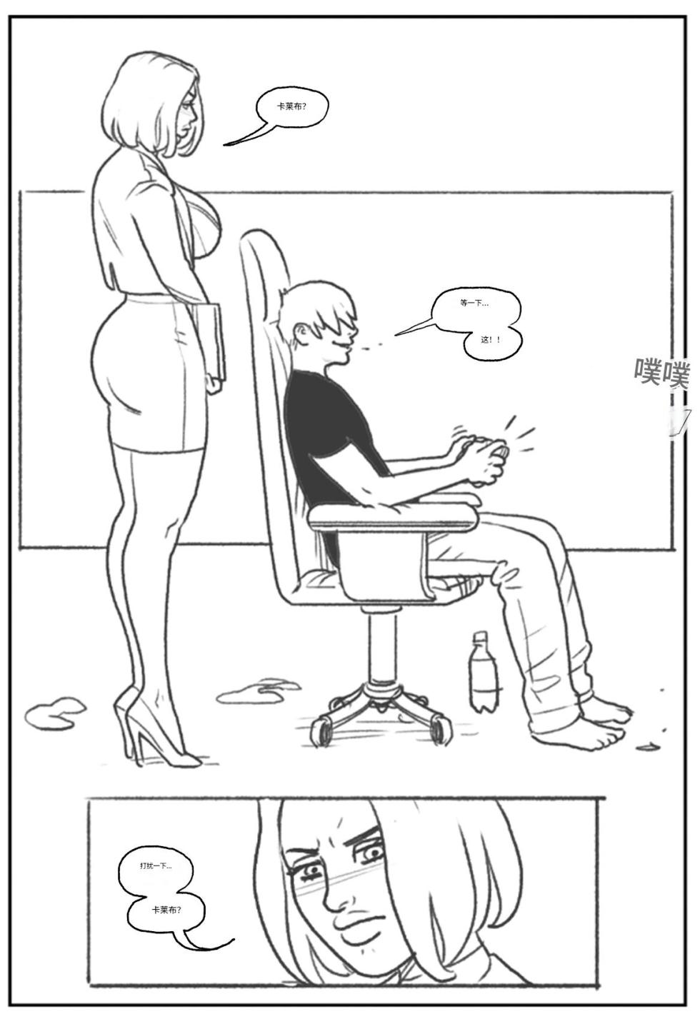 [Pegasus] Emma Frost bimbofication 个人机翻 - Page 10