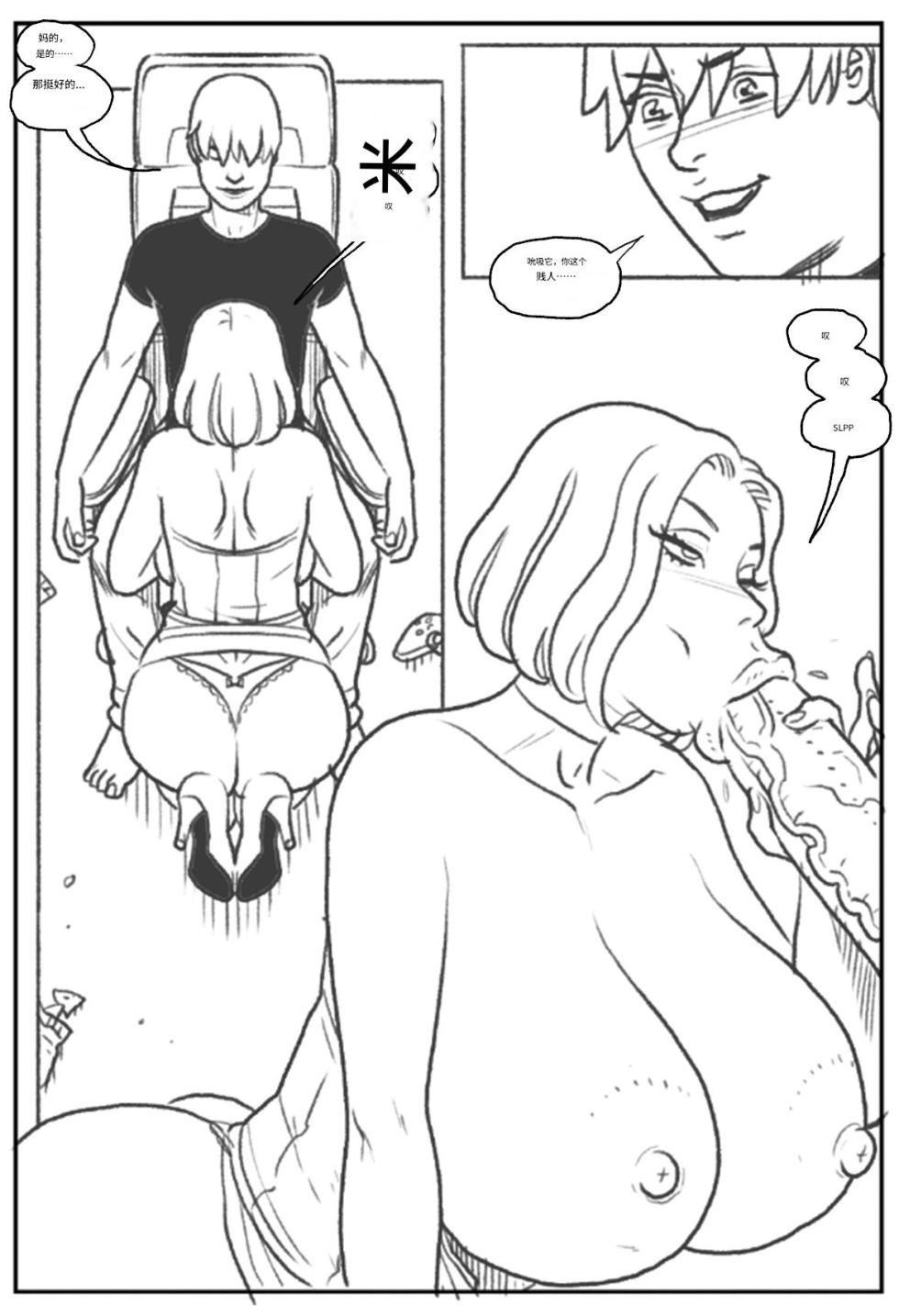 [Pegasus] Emma Frost bimbofication 个人机翻 - Page 36