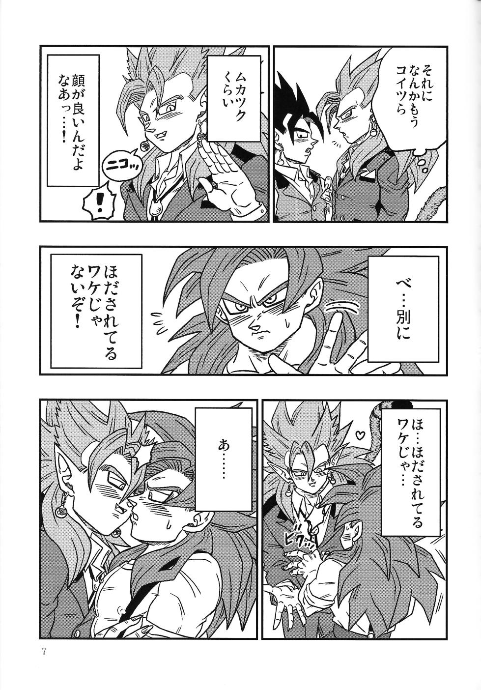 [Toriaezu Namade. (Amatsu)] Bishoku-ka no utage ~zokuzoku chumon'nooiryoriten~ (Dragon Ball Z) - Page 6
