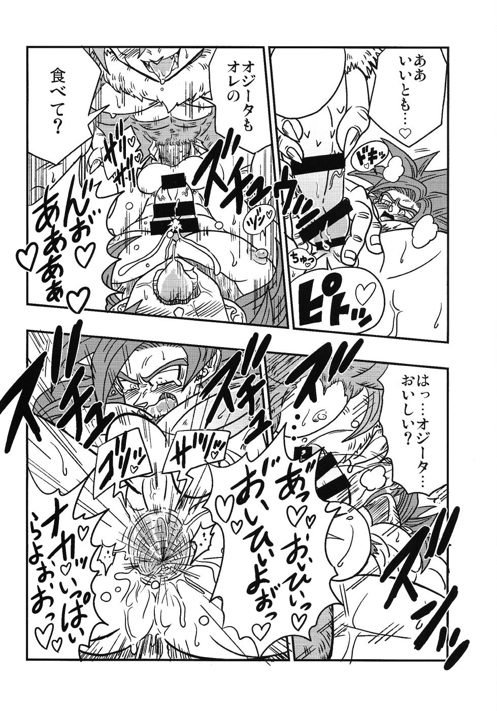 [Toriaezu Namade. (Amatsu)] Bishoku-ka no utage ~zokuzoku chumon'nooiryoriten~ (Dragon Ball Z) - Page 17