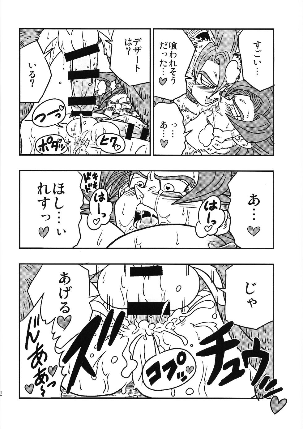 [Toriaezu Namade. (Amatsu)] Bishoku-ka no utage ~zokuzoku chumon'nooiryoriten~ (Dragon Ball Z) - Page 21