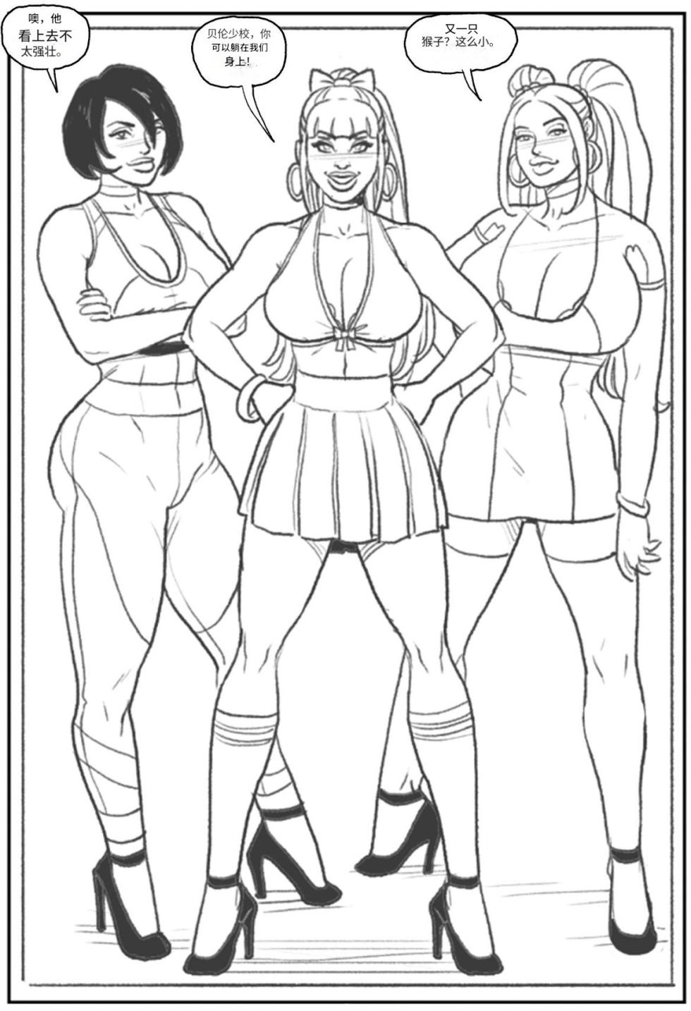 [Pegasus]_Mandrill_vs_the_Powerpuff_Girls_[COMPLETE]个人机翻 - Page 5
