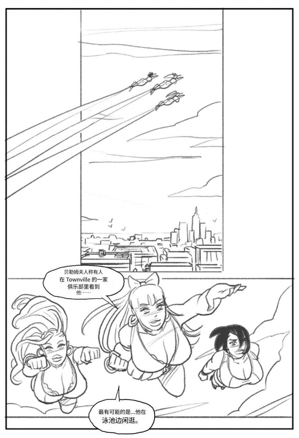 [Pegasus]_Mandrill_vs_the_Powerpuff_Girls_[COMPLETE]个人机翻 - Page 7