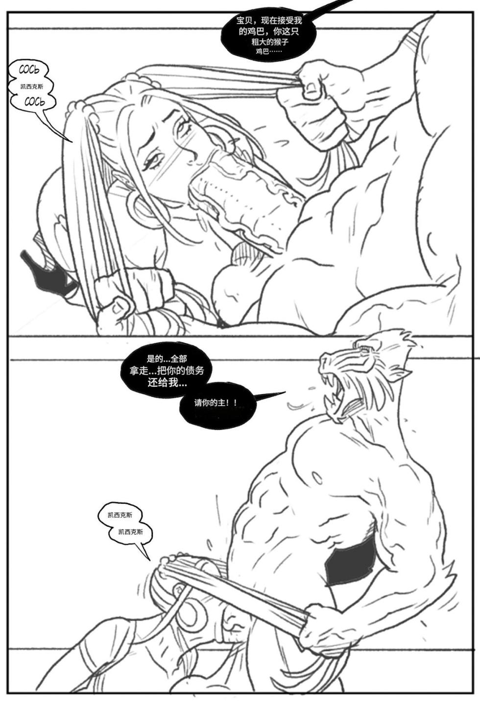 [Pegasus]_Mandrill_vs_the_Powerpuff_Girls_[COMPLETE]个人机翻 - Page 39