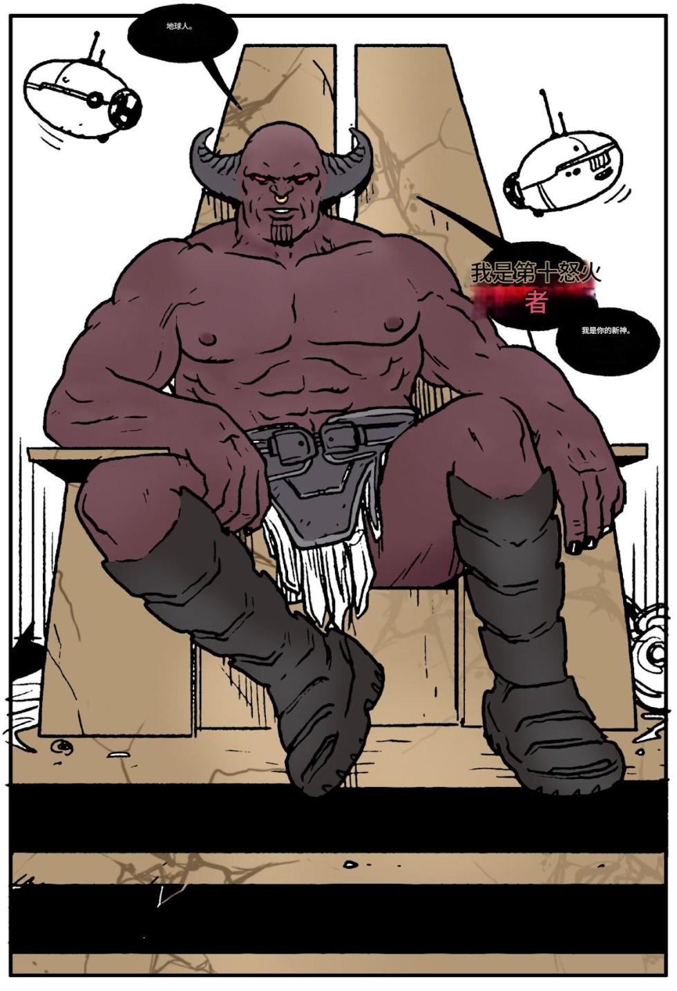 Power Girl Decimated_99个人机翻 - Page 2