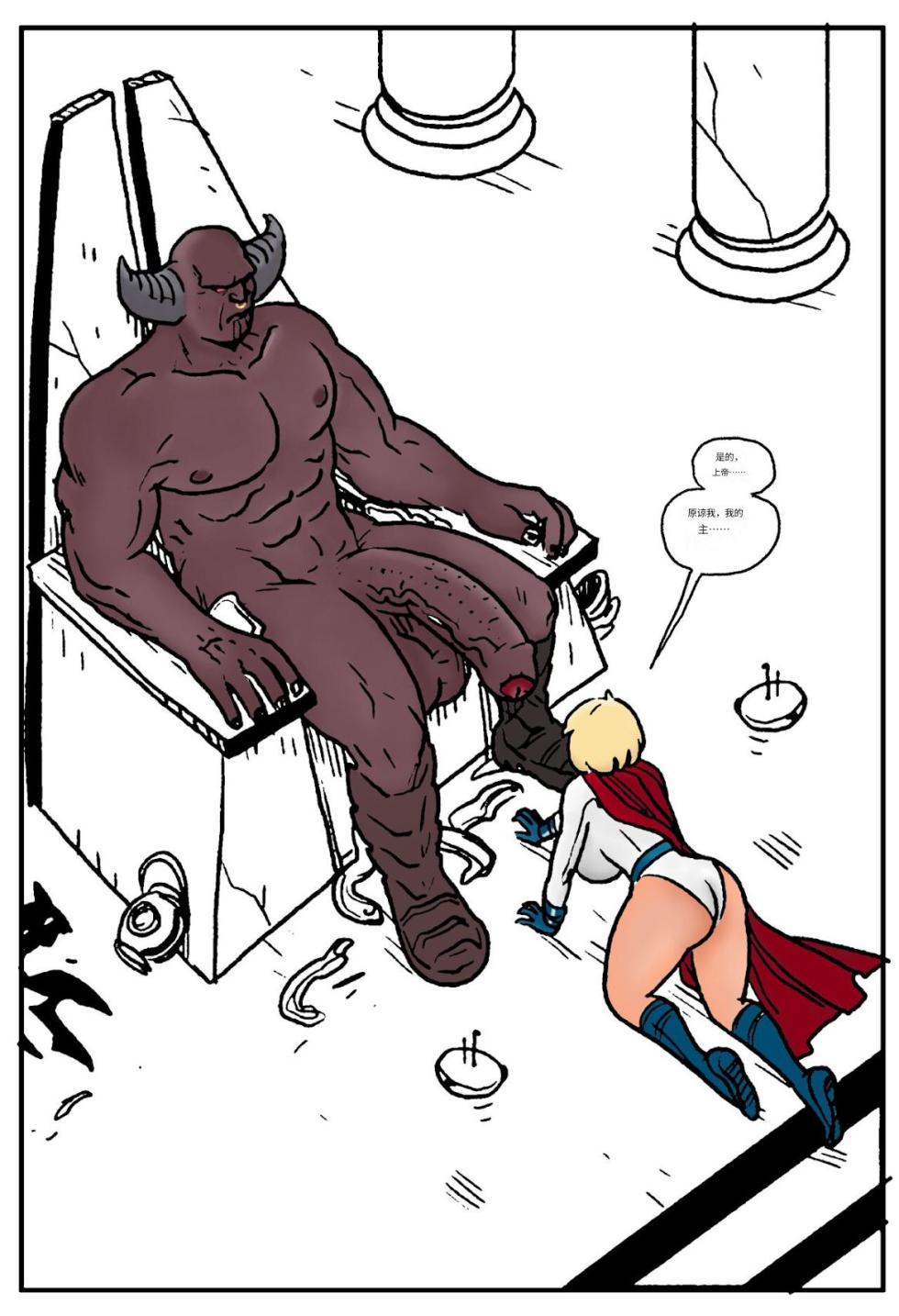Power Girl Decimated_99个人机翻 - Page 16