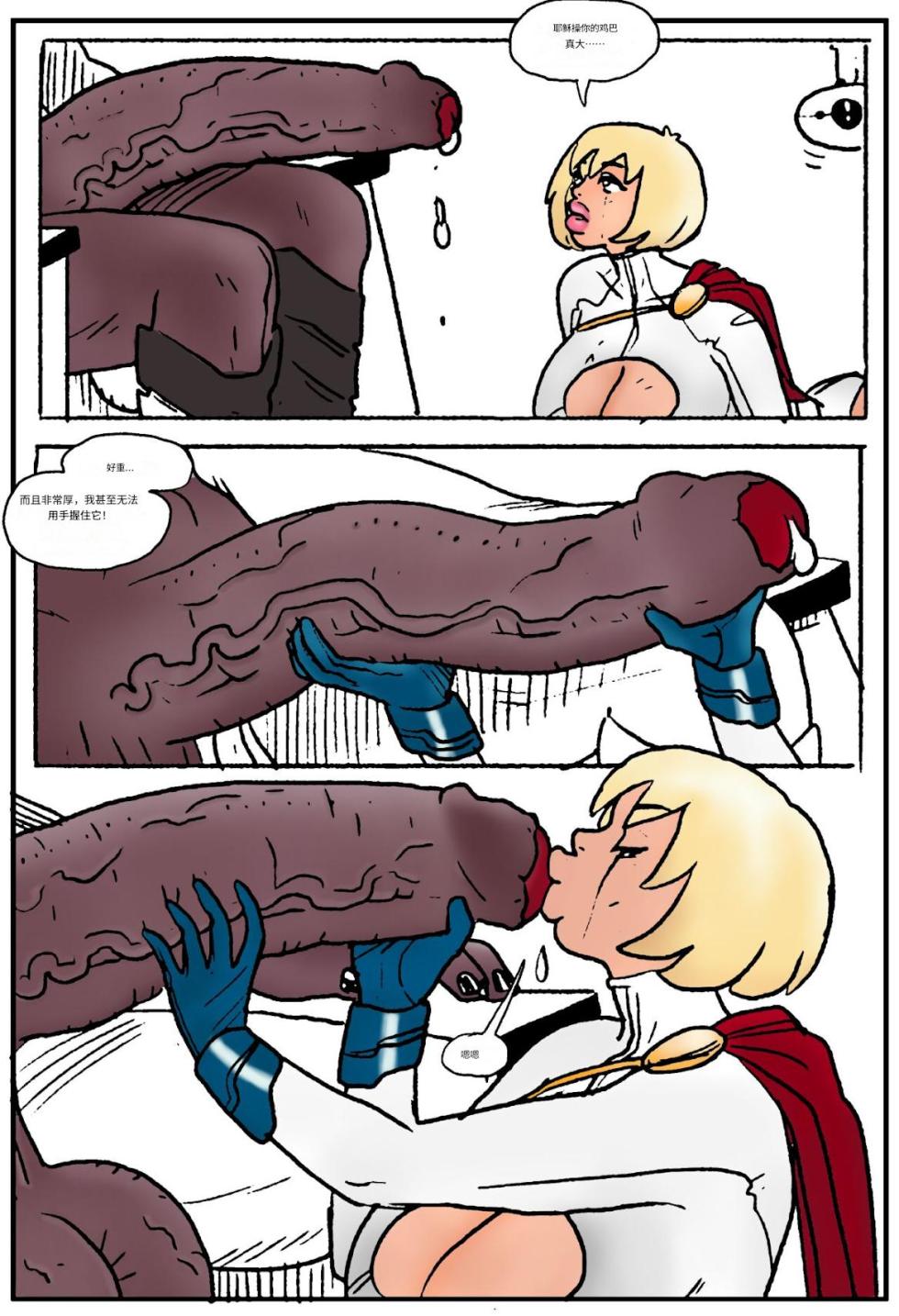 Power Girl Decimated_99个人机翻 - Page 17