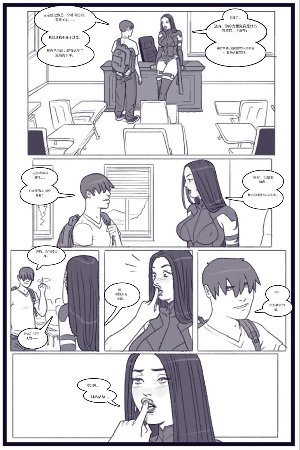 X_Academy_Bimbofied_-_Psylocke个人机翻 - Page 11