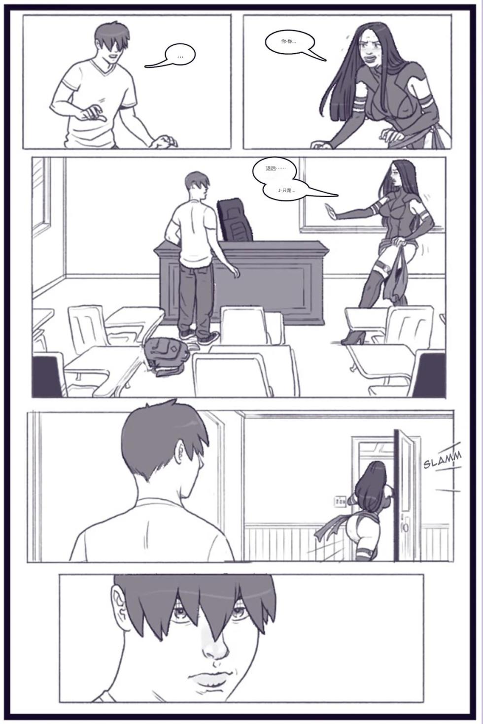 X_Academy_Bimbofied_-_Psylocke个人机翻 - Page 15