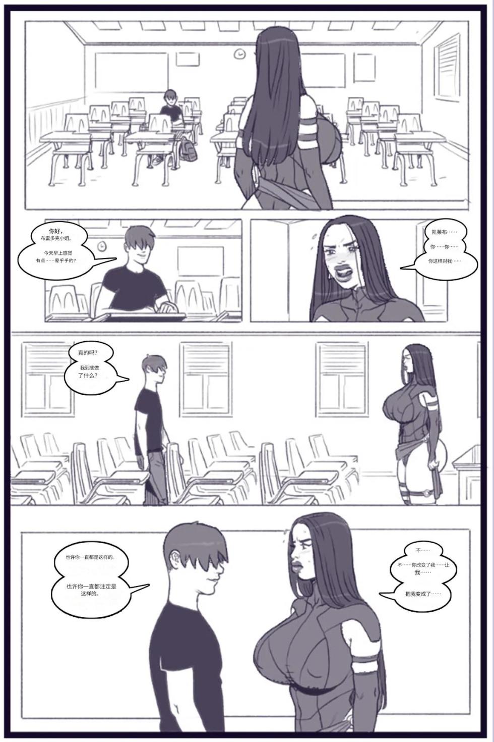 X_Academy_Bimbofied_-_Psylocke个人机翻 - Page 33