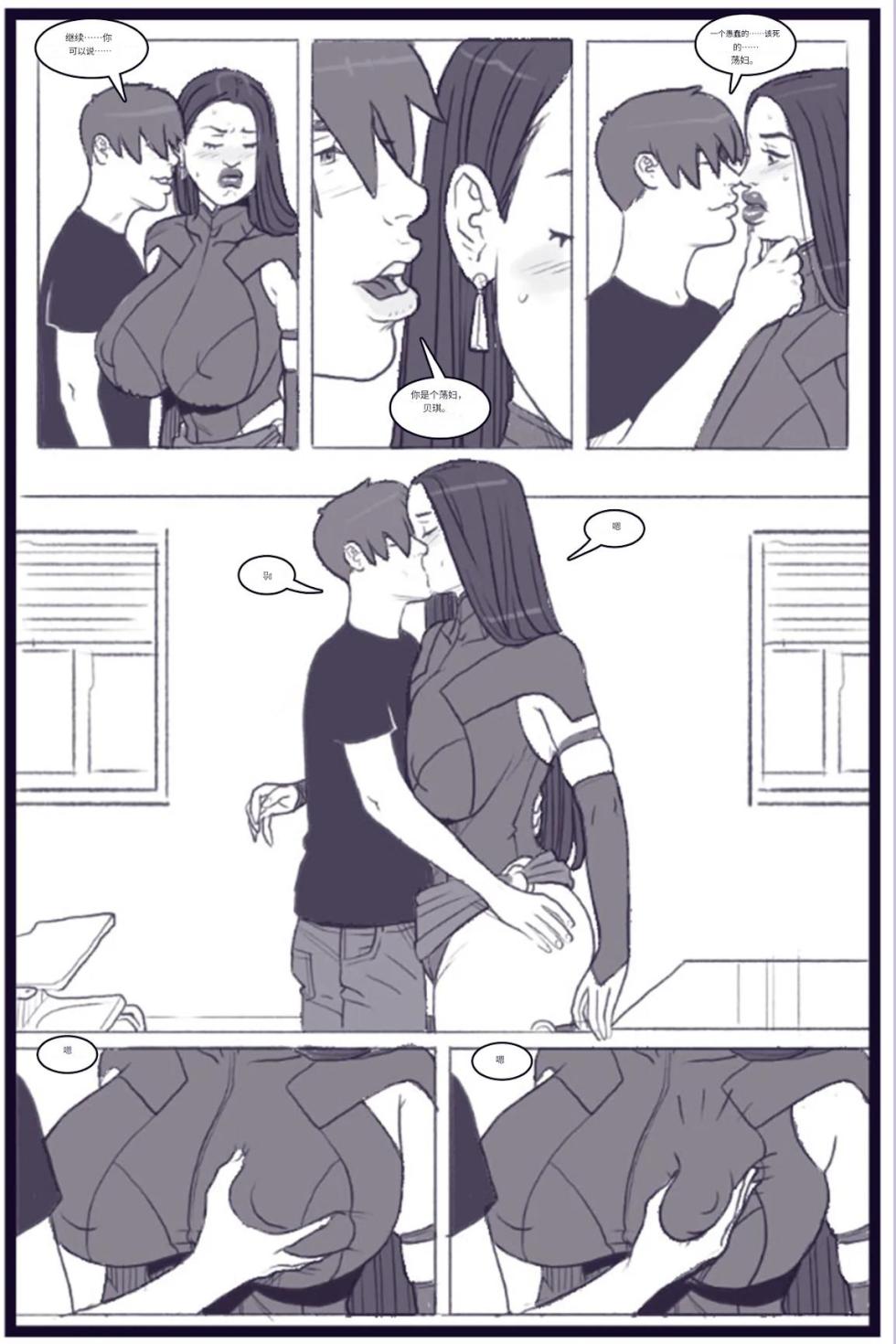 X_Academy_Bimbofied_-_Psylocke个人机翻 - Page 34