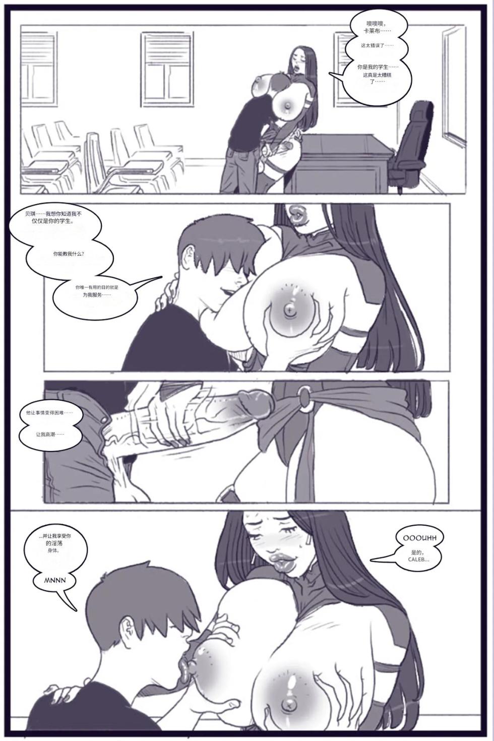 X_Academy_Bimbofied_-_Psylocke个人机翻 - Page 40