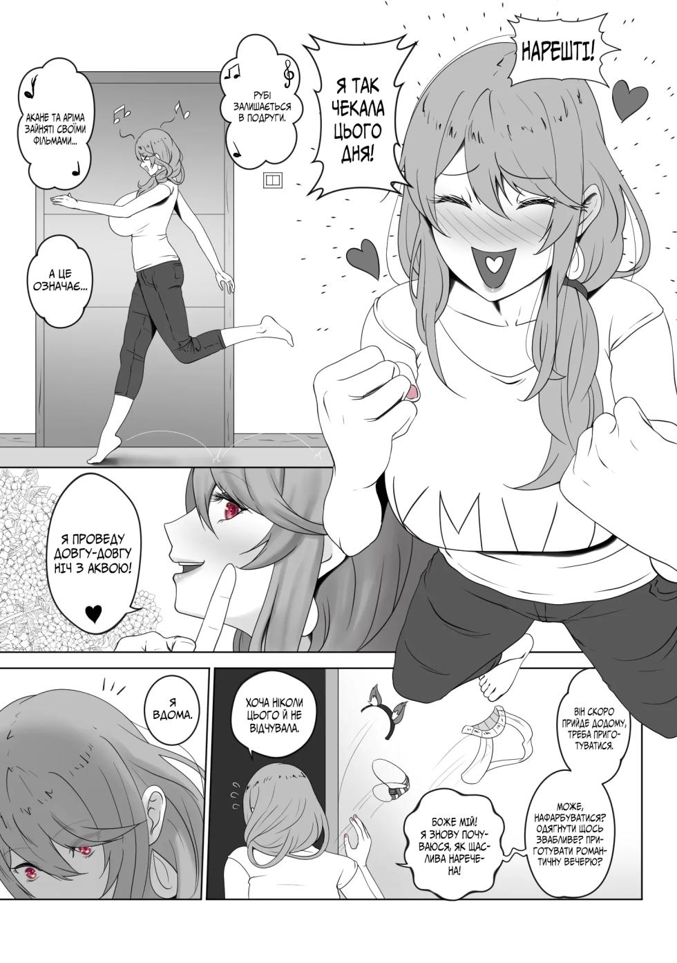 Мій гарний синок-актор, якого я всиновила - Page 27