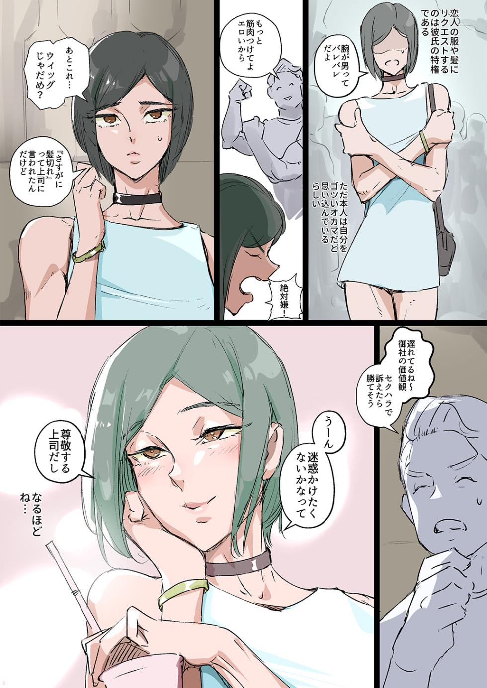 [Shoshi Magazine Hitori (Various)] Shounen oddity 2 [Digital] - Page 8