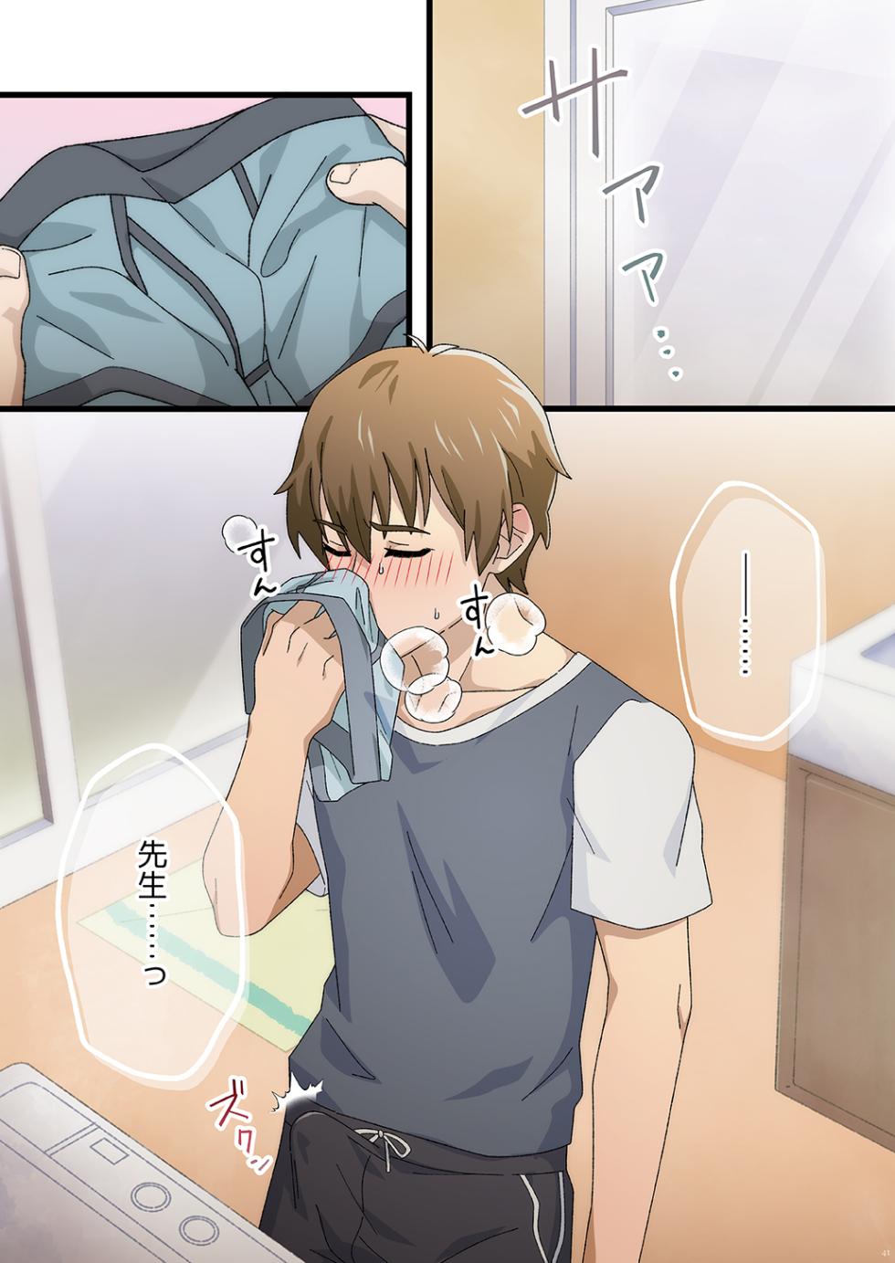 [Shoshi Magazine Hitori (Various)] Shounen oddity 2 [Digital] - Page 40