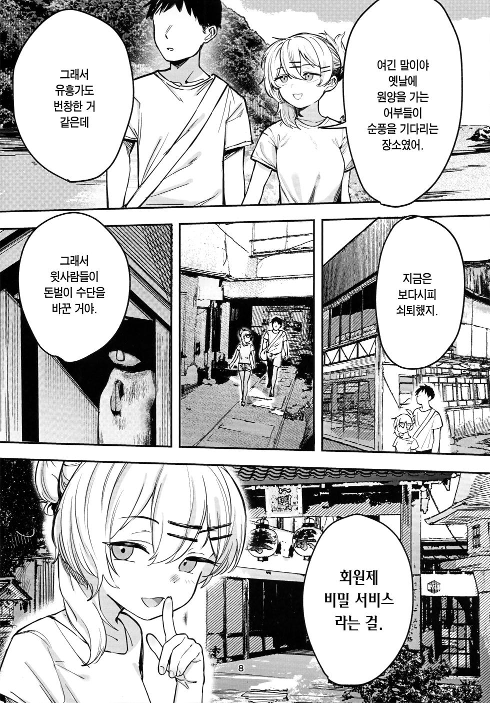 (C105) [Tori Salt (Nada Salt, Dexys)] Shoujo Baishun Jima Zenpen - Girl Prostitution Island | 소녀 매춘섬 전편 [Korean] [Team Edge] - Page 7