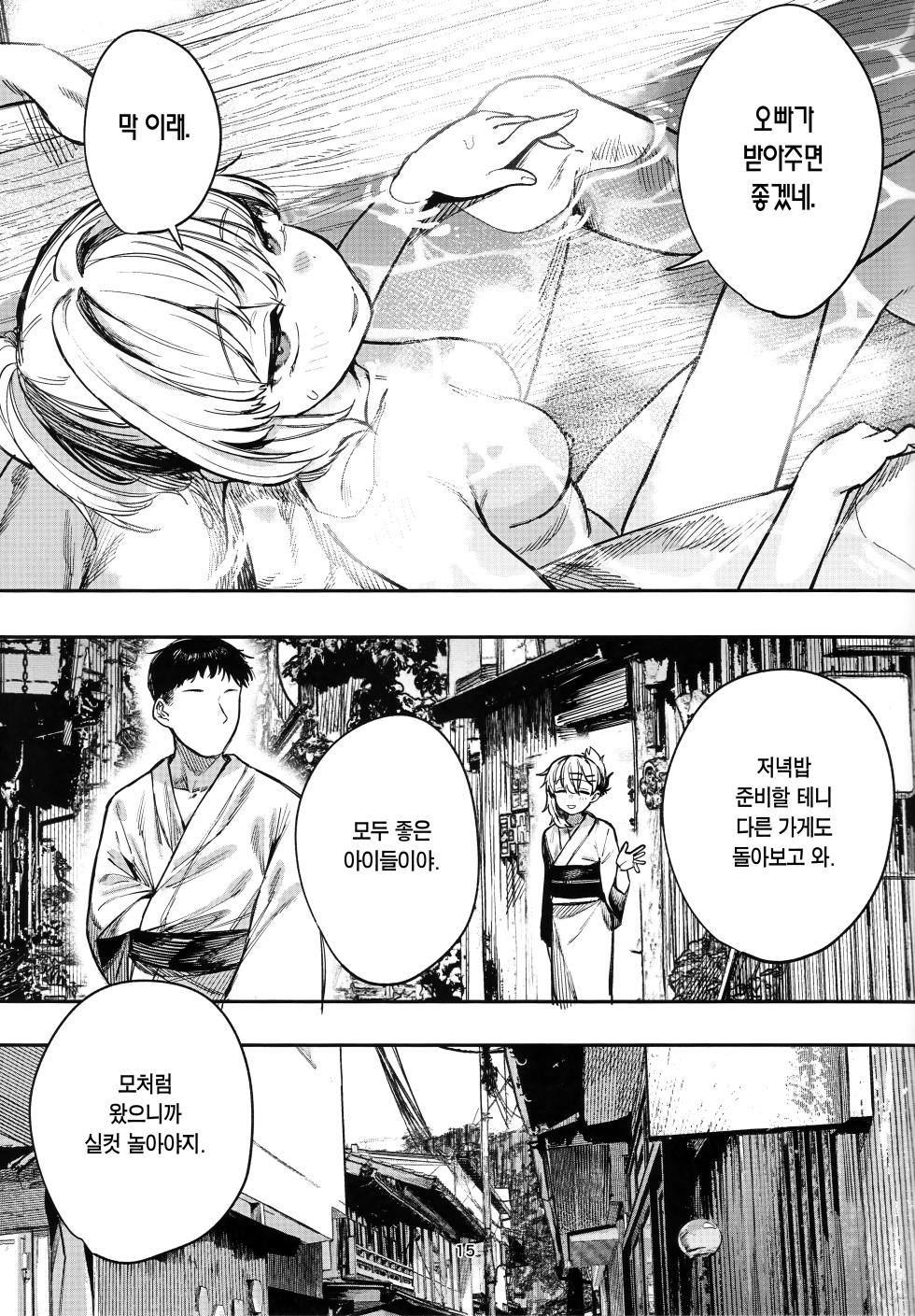 (C105) [Tori Salt (Nada Salt, Dexys)] Shoujo Baishun Jima Zenpen - Girl Prostitution Island | 소녀 매춘섬 전편 [Korean] [Team Edge] - Page 14