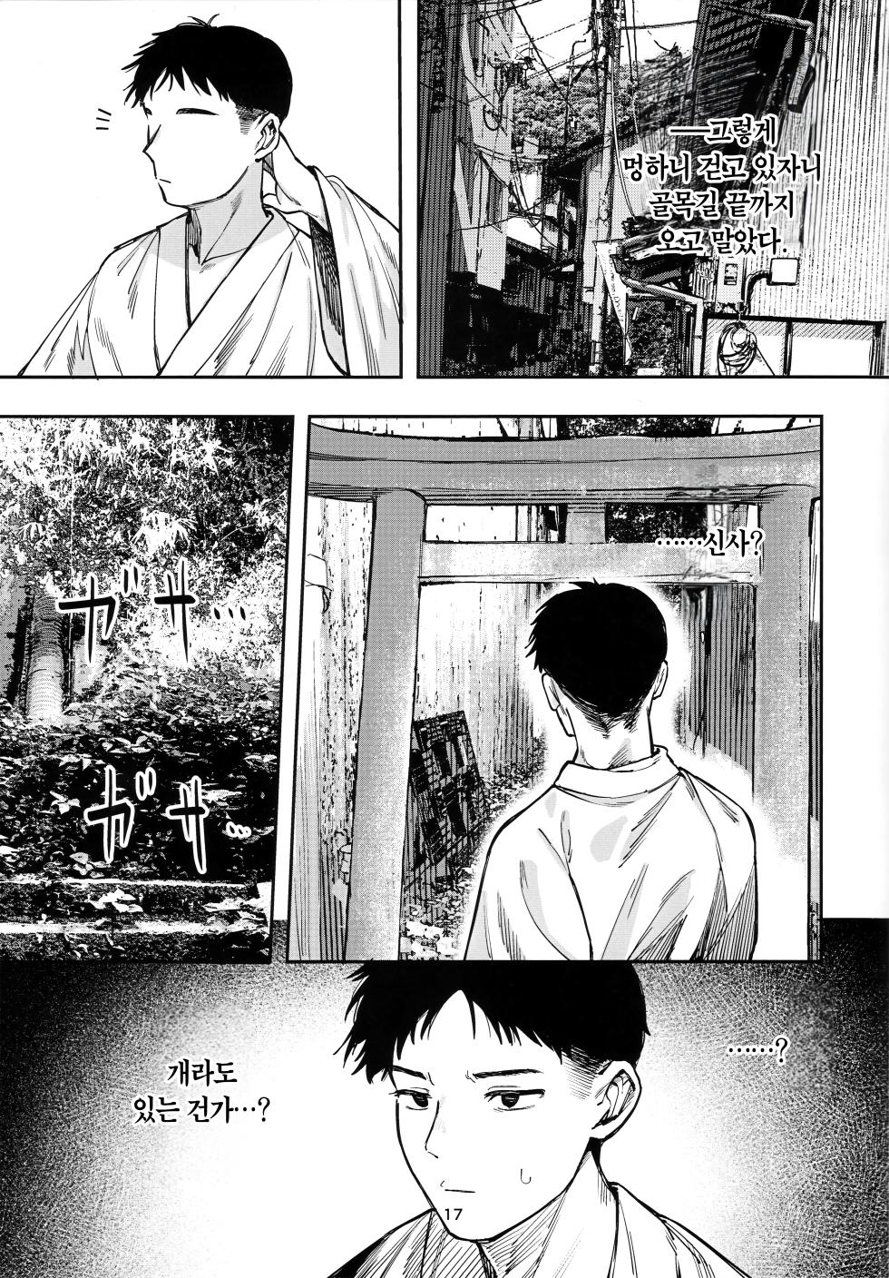 (C105) [Tori Salt (Nada Salt, Dexys)] Shoujo Baishun Jima Zenpen - Girl Prostitution Island | 소녀 매춘섬 전편 [Korean] [Team Edge] - Page 16