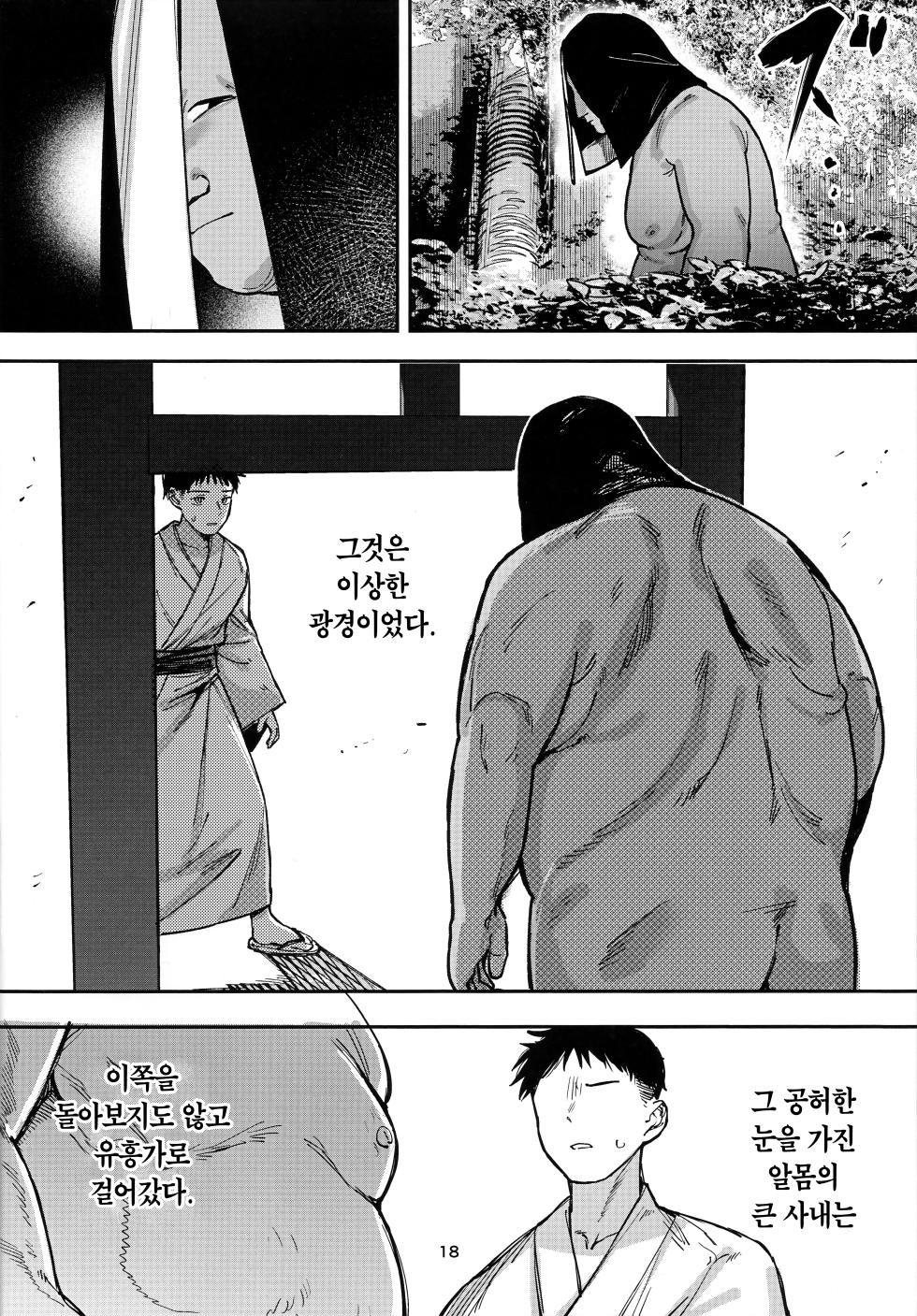 (C105) [Tori Salt (Nada Salt, Dexys)] Shoujo Baishun Jima Zenpen - Girl Prostitution Island | 소녀 매춘섬 전편 [Korean] [Team Edge] - Page 17
