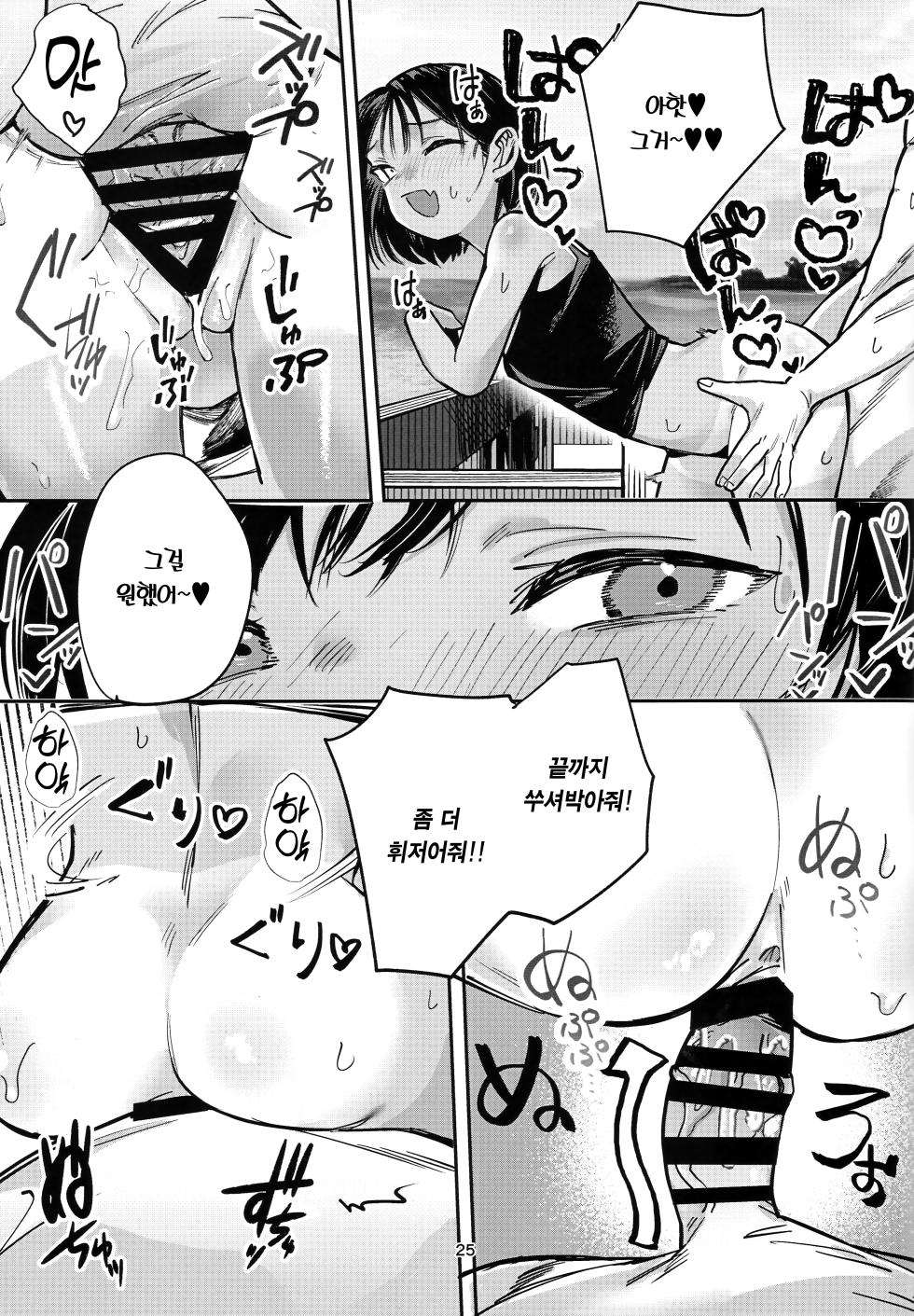 (C105) [Tori Salt (Nada Salt, Dexys)] Shoujo Baishun Jima Zenpen - Girl Prostitution Island | 소녀 매춘섬 전편 [Korean] [Team Edge] - Page 24