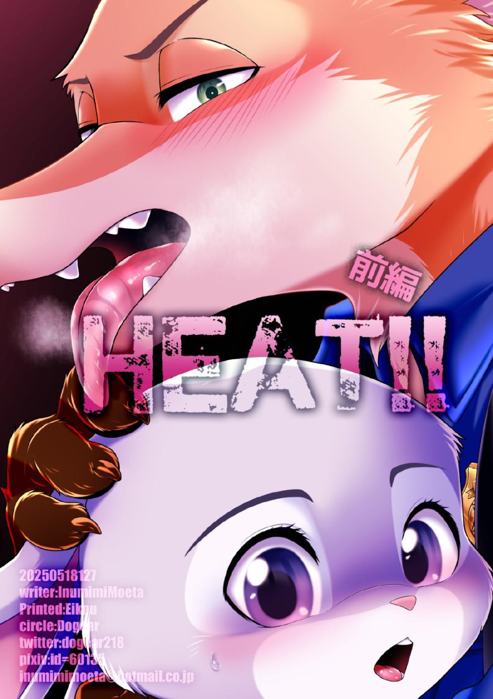 [Dogear (Inumimi Moeta)] HEAT!! Zenpen+Kouhen (Zootopia) [Chinese] [逃亡者×真不可视汉化组] - Page 34