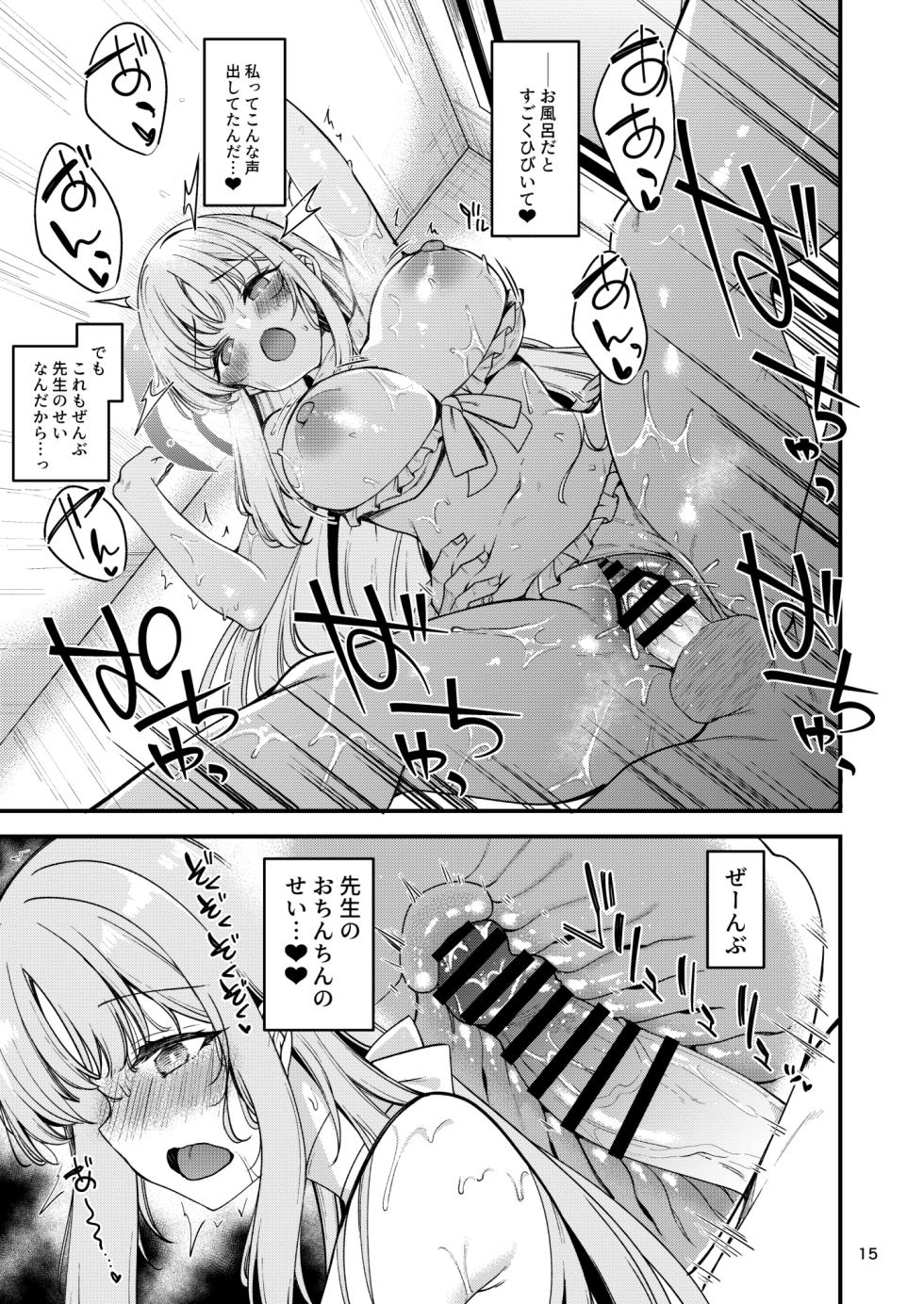 [Ryuukakusan Nodoame (Gokubuto Mayuge)] Watashi dake no Sensei...05 (Blue Archive) [Digital] - Page 14