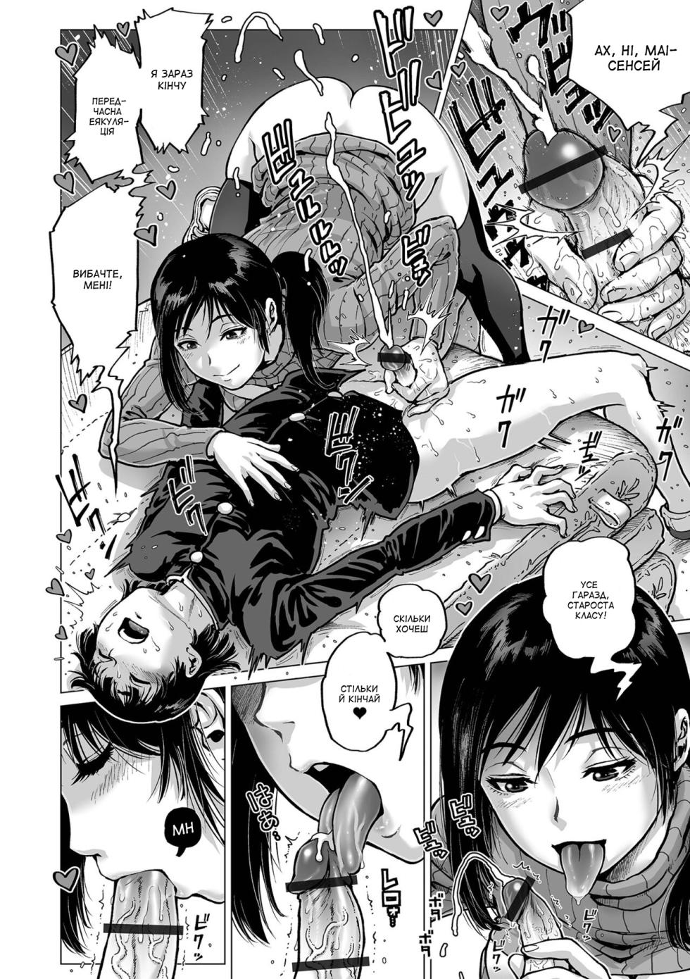 [keso] Sei no Yorokobi Sensei | Вчителька сексуального задоволення [Ukrainian] [Amator Mellek] [Digital] - Page 40