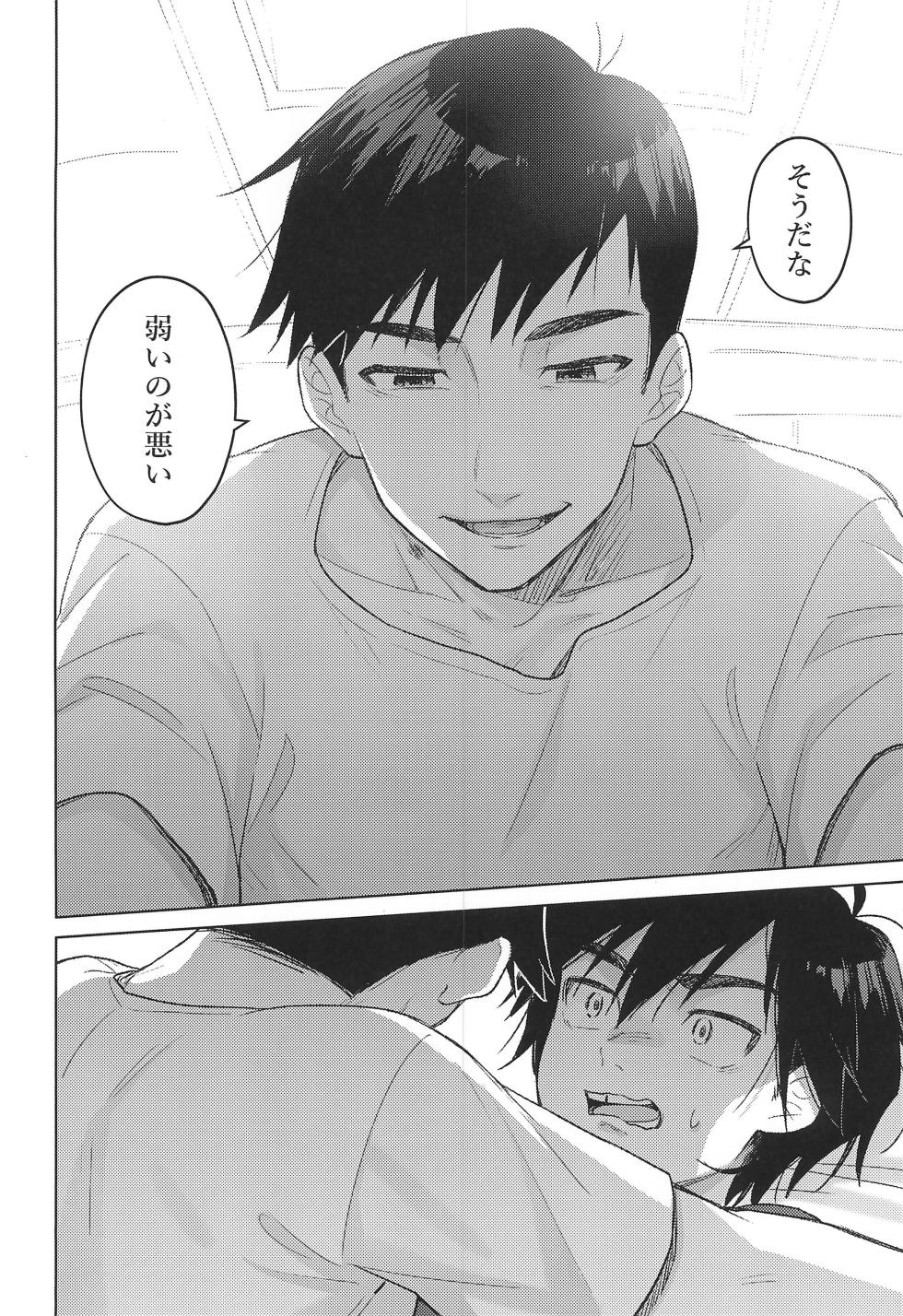 (TOON MIX 19) [Salmon King (Shake)] Lime Motel MIX (Big Hero 6) - Page 12