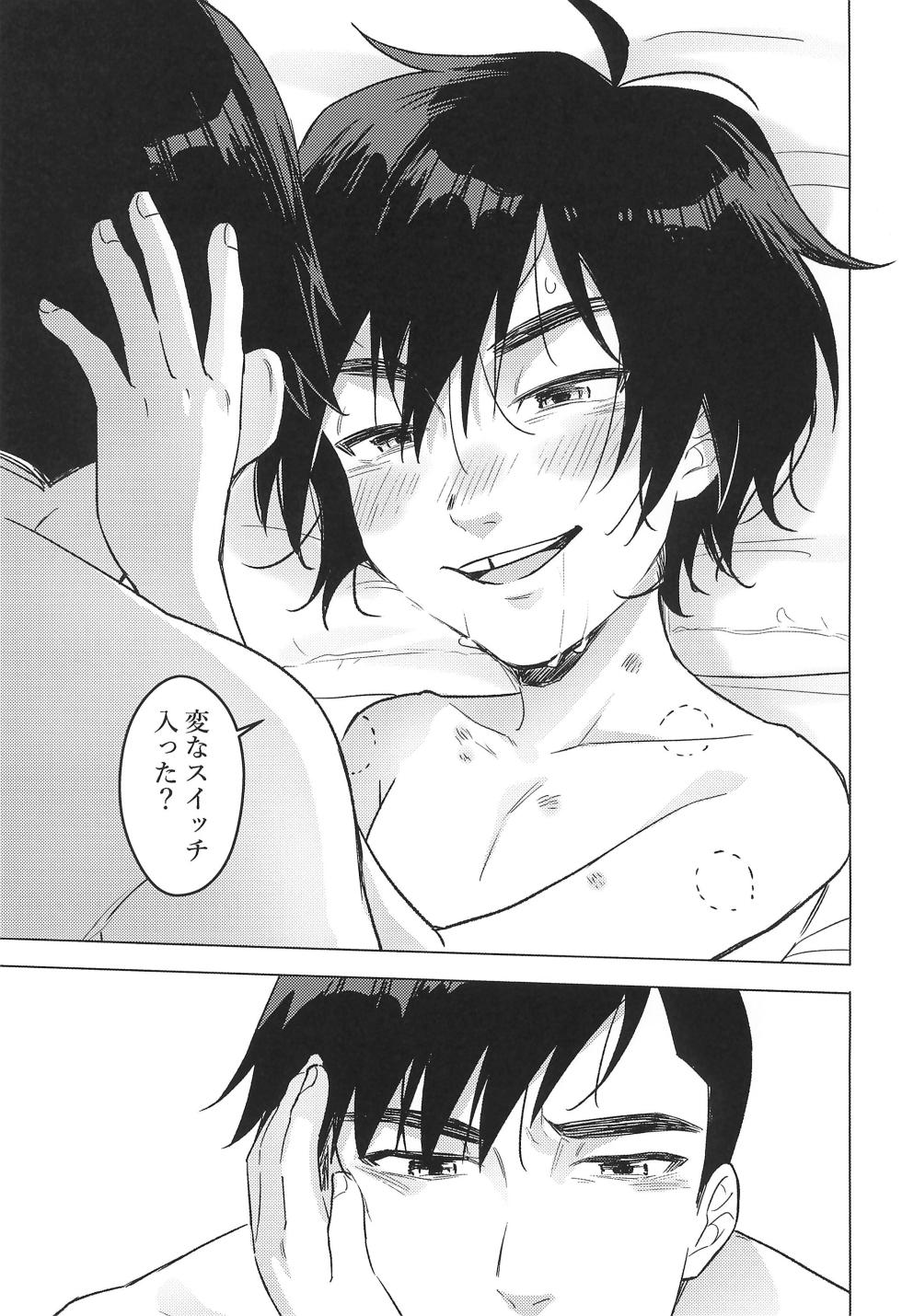 (TOON MIX 19) [Salmon King (Shake)] Lime Motel MIX (Big Hero 6) - Page 17
