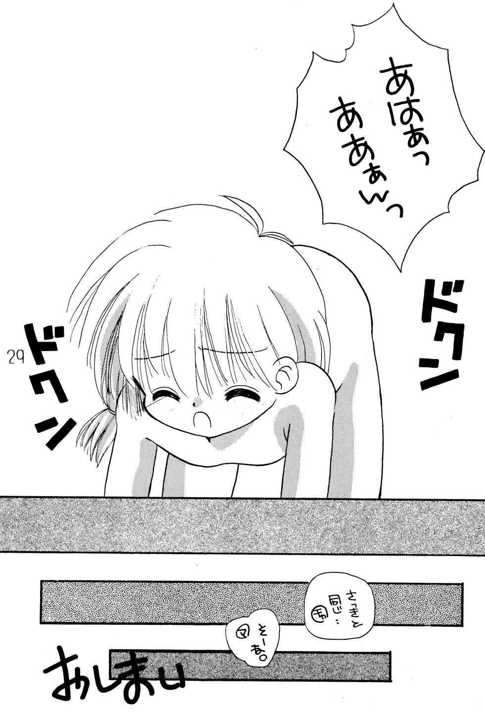 [TENP ART (Sakura Yuusuke)] Ganbare Akazukin (Akazukin Chacha) - Page 31