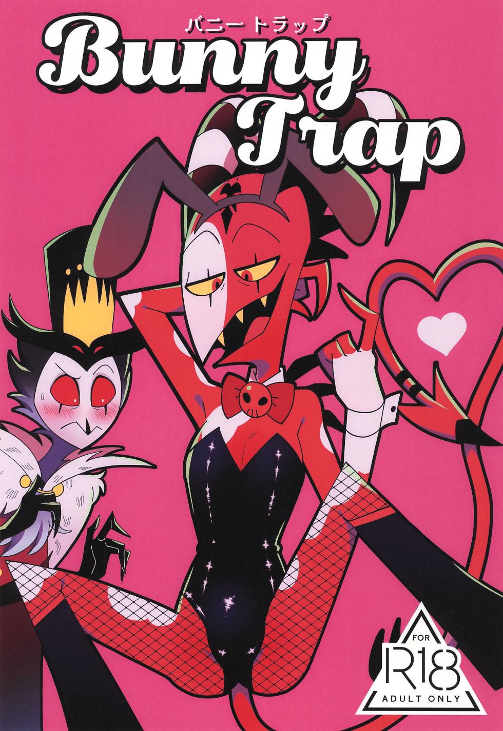 (What the Super Hell!? 2025) [anko] Bunny Trap (Helluva Boss) - Page 1