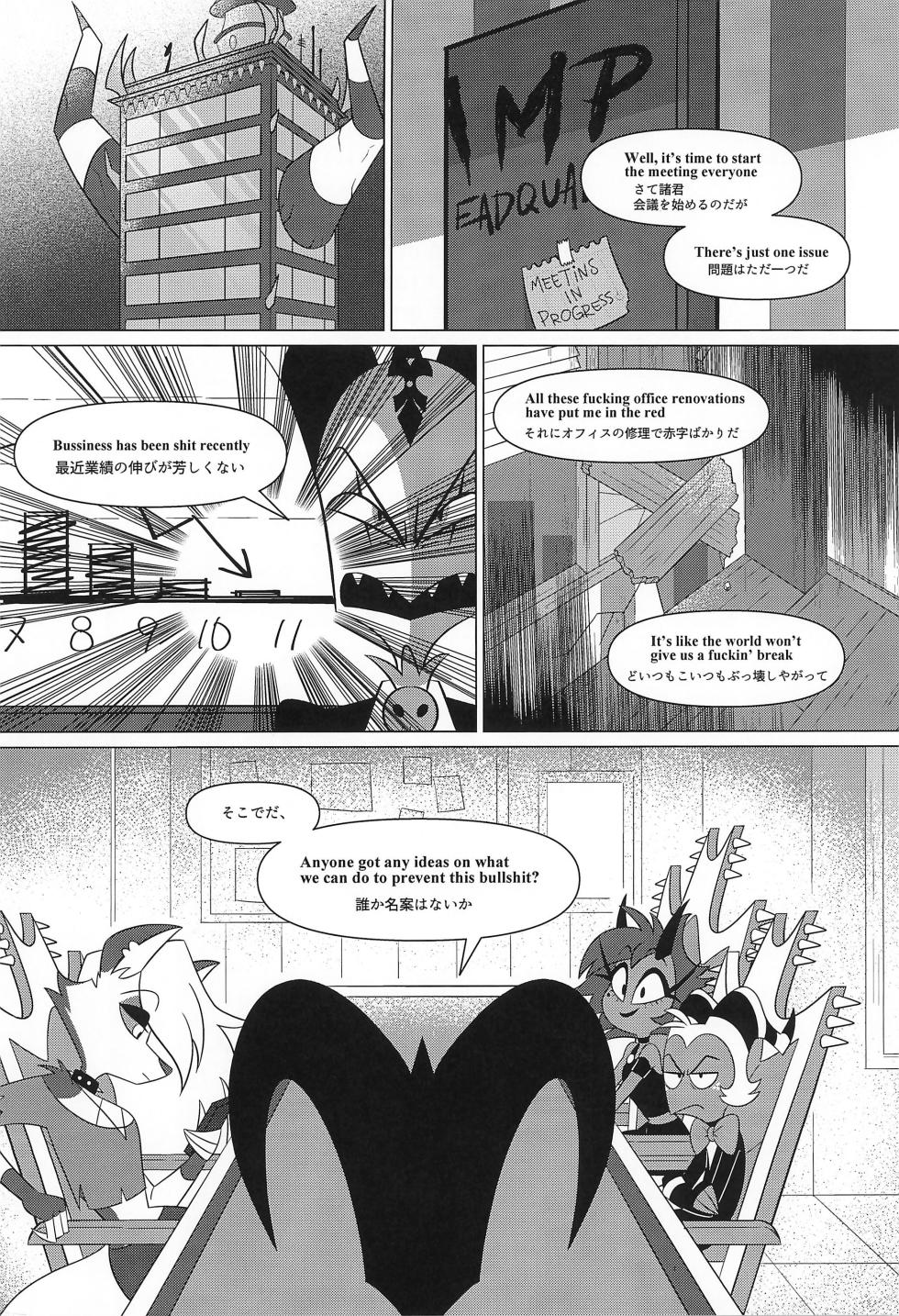 (What the Super Hell!? 2025) [anko] Bunny Trap (Helluva Boss) - Page 4
