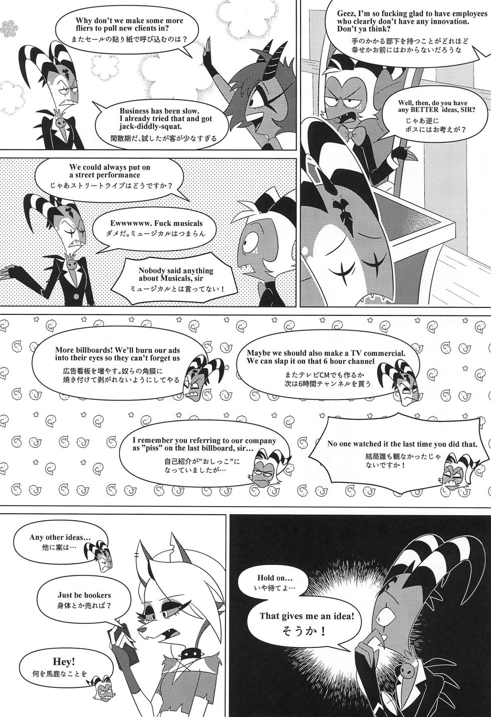 (What the Super Hell!? 2025) [anko] Bunny Trap (Helluva Boss) - Page 5