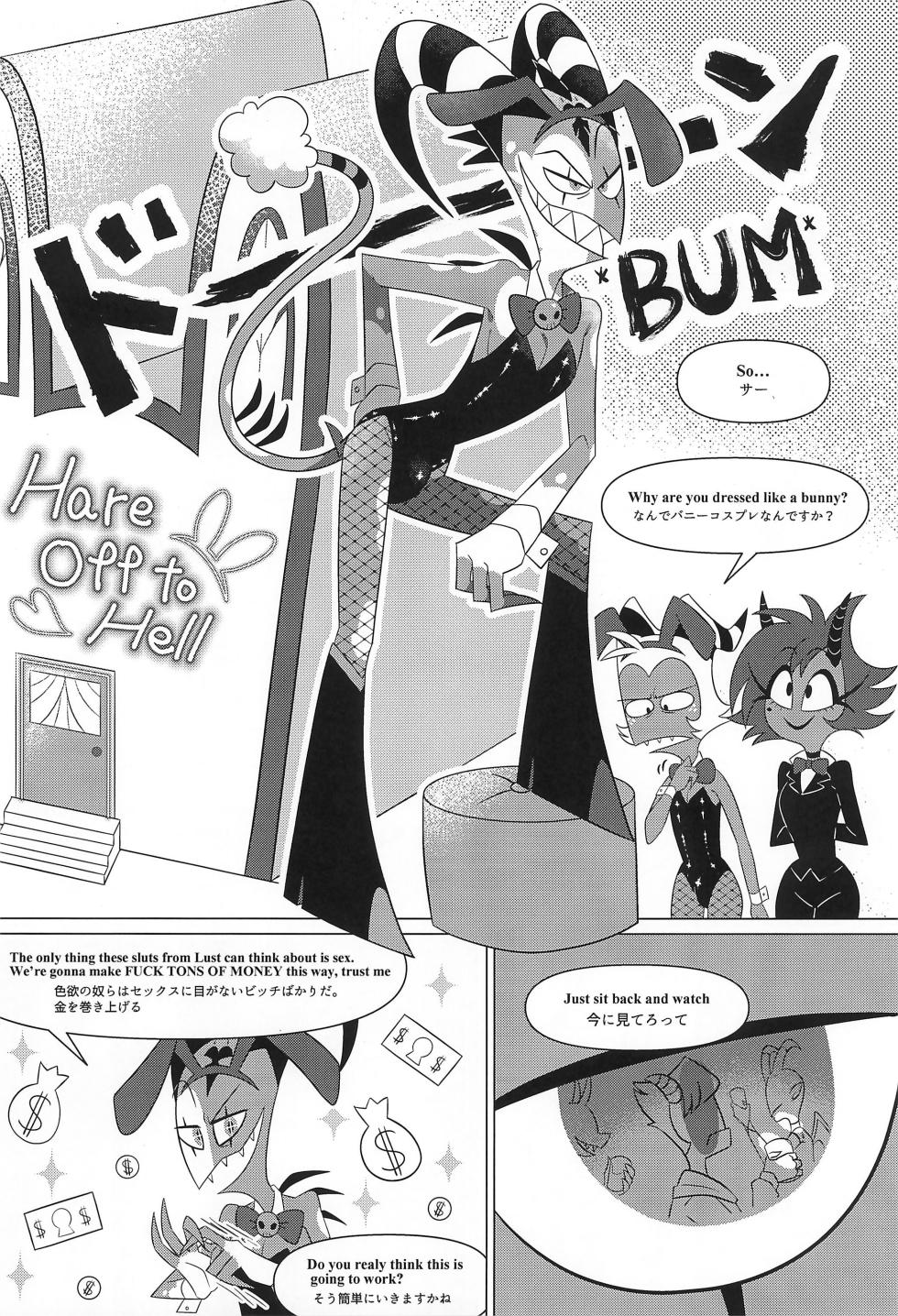 (What the Super Hell!? 2025) [anko] Bunny Trap (Helluva Boss) - Page 6