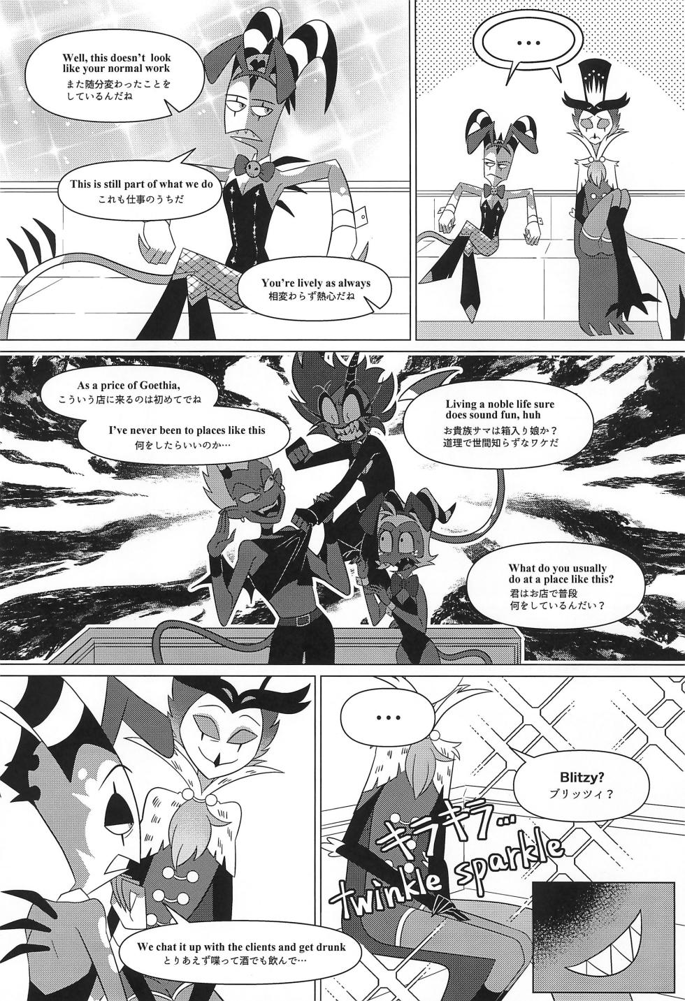 (What the Super Hell!? 2025) [anko] Bunny Trap (Helluva Boss) - Page 9
