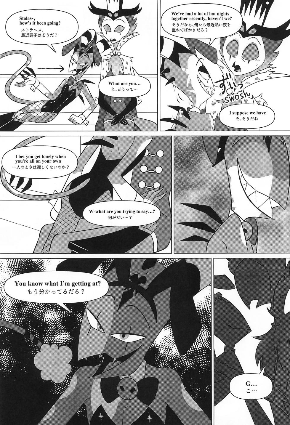 (What the Super Hell!? 2025) [anko] Bunny Trap (Helluva Boss) - Page 10