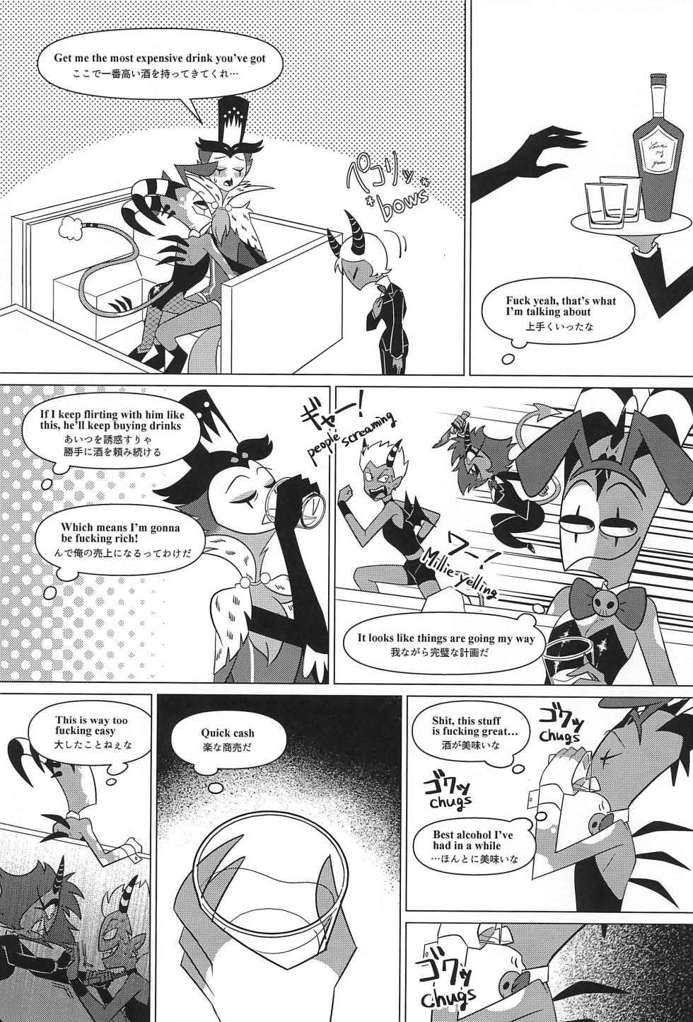 (What the Super Hell!? 2025) [anko] Bunny Trap (Helluva Boss) - Page 11