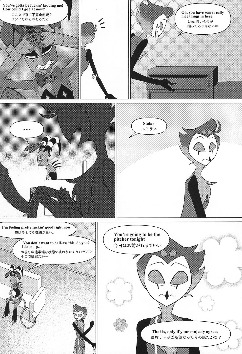 (What the Super Hell!? 2025) [anko] Bunny Trap (Helluva Boss) - Page 14