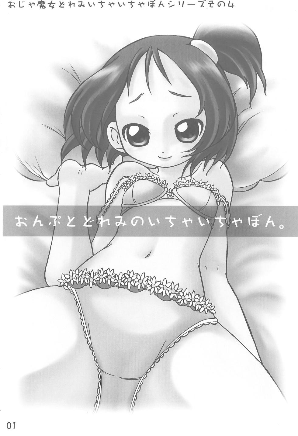 (Mou Hitotsu no Sotsugyou) [BLUE METAL (Masakichi)] Onpu to Doremi no Icha-icha-bon (Ojamajo Doremi) - Page 3