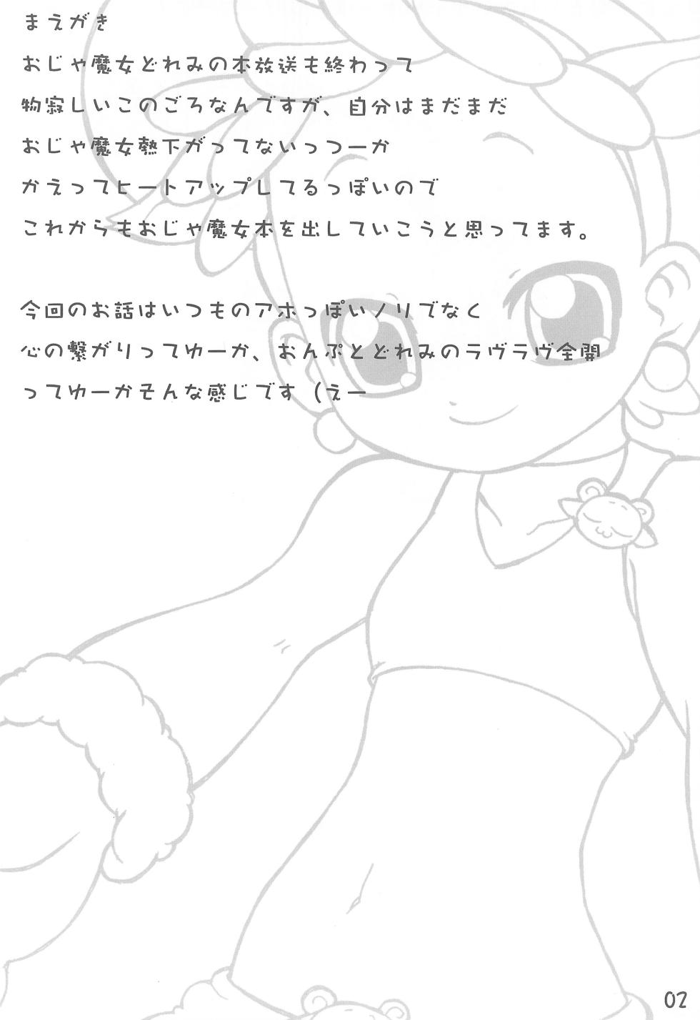 (Mou Hitotsu no Sotsugyou) [BLUE METAL (Masakichi)] Onpu to Doremi no Icha-icha-bon (Ojamajo Doremi) - Page 4