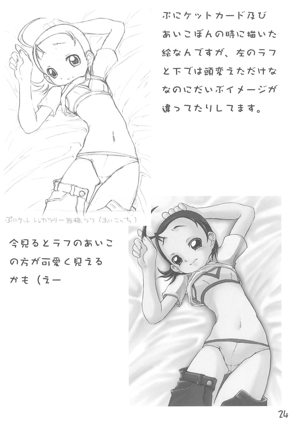 (Mou Hitotsu no Sotsugyou) [BLUE METAL (Masakichi)] Onpu to Doremi no Icha-icha-bon (Ojamajo Doremi) - Page 26