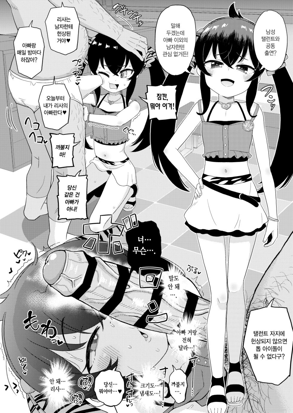 [botibotiikoka (takku)] U149 Joji Ana Kenjou | U149 여아 구멍 헌상 (THE IDOLM@STER CINDERELLA GIRLS) [Korean] [Digital] - Page 16