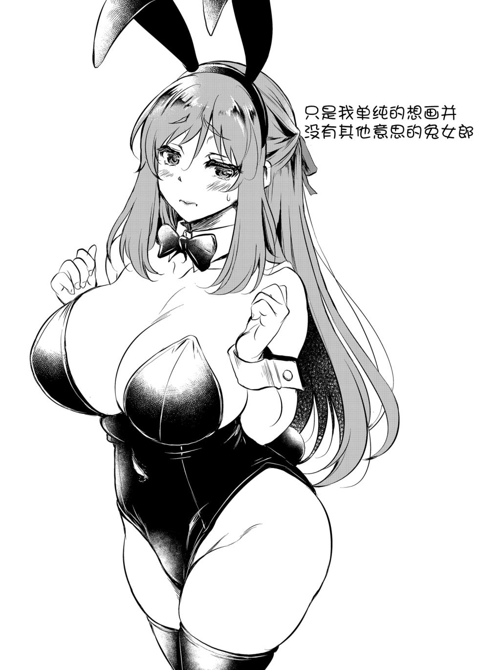 [Studio Aruta (Kusui Aruta)] Shinshou Boshi Soukan Hen (Ureta Karada o Moteamashita Miboujin to Sokuhame Dekiru SNS ga Arutte Hontou desu ka?? Soushuuhen) [Chinese] [宇宙田协] [Digital] - Page 34