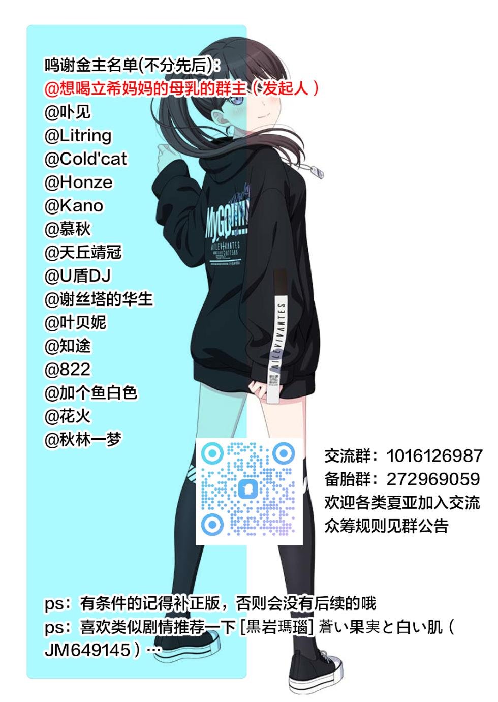 [Studio Aruta (Kusui Aruta)] Shinshou Boshi Soukan Hen (Ureta Karada o Moteamashita Miboujin to Sokuhame Dekiru SNS ga Arutte Hontou desu ka?? Soushuuhen) [Chinese] [宇宙田协] [Digital] - Page 37