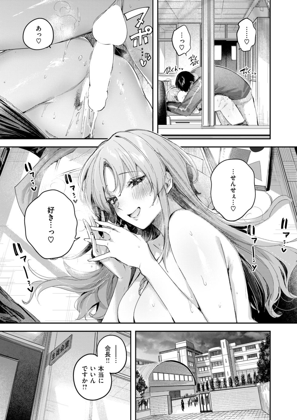 COMIC Kairakuten BEAST 2025-11 [Digital] - Page 18