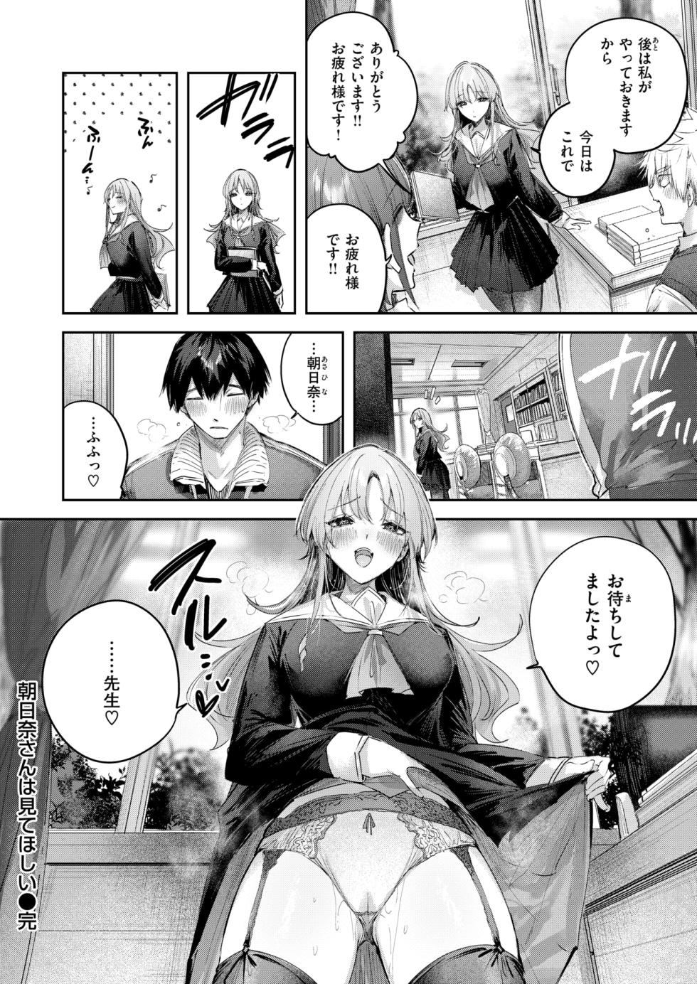 COMIC Kairakuten BEAST 2025-11 [Digital] - Page 19