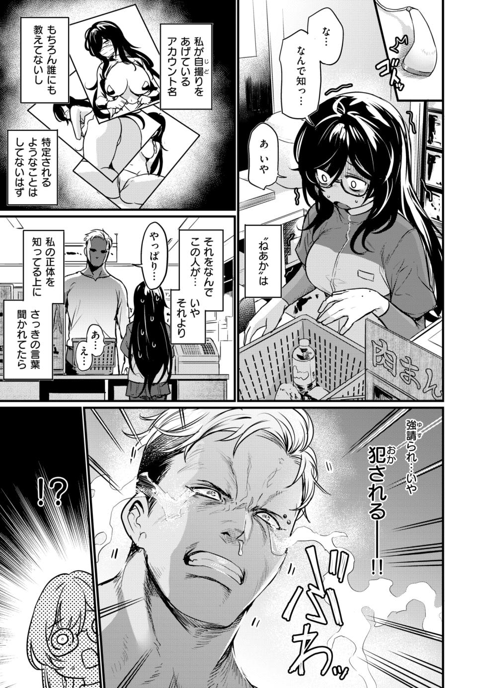 COMIC Kairakuten BEAST 2025-11 [Digital] - Page 22